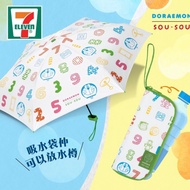 全新 現貨 711 多啦A夢  雨傘 遮 7-11 7-eleven Doraemon SOU GOOD 防UV摺傘連吸水袋 sou sou B款 綠色 數字款 叮噹