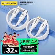 品胜【2条装】苹果数据线快充PD20W多条iphone充电线USB-C车载线适用苹果14ProMax/13/12 1.5米