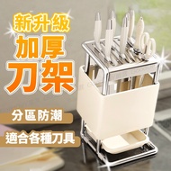 Knife Rack Kitchen Storage Knife Holder Knife Holder Organizer