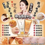 韓國雪花秀最強面膜組合/ 玉容清潔面膜30ml+雨潤睡眠面膜30ml
