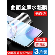 Yunmanfeng Suitable for Huawei Honor 50 Mobile Phone Film 50pro Tempered Hydrogel Film honor50se Cur
