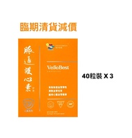 //3盒裝// 2026 7月期  最後6盒 - 維特健靈- 脈通護心素 脈通三七 40粒 有效恢復血管彈性 清除,通淨血管垃圾 【香港製造】
