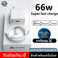 Ganve ชุดชาร์จ หัวเหว่ย ของแท้ สายชาร์จ+หัวชาร์จ 66W /6A Type-C Huawei SuperCharger รองรับ Huawei Y3