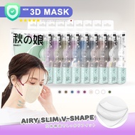(พร้อมส่ง) รุ่นใหม่ล่าสุด หน้ากากอนามัย 3D รุ่น AIRY Slim V-shape Mask ☔️ หน้ากากอนามัย แมสญี่ปุ่น กล่อง10ชิ้น ซองแยก แมสหน้าเรียว