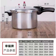 Happy Brand Aluminum Alloy Pressure Cooker Household Double Bottom Pressure Cooker Gas Induction Cooker Special Thickened Old-Fashioned Pressure Cooker