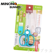 米諾諾不鏽鋼可拆式食物剪-附刷-2入組