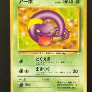 1996 Ekans NO.023 Japanese 【B-】