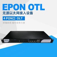 【可刷卡】EPON系統OLT設備 4PON口 光纖到戶 小區寬帶 監控 通訊無源分光