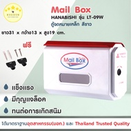 KUDSUN HANABISHI Mailbox Model LT-09W Steel White Lockable