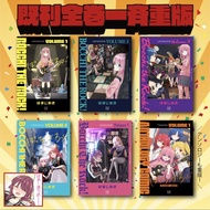 孤獨搖滾漫畫1-6冊日文版