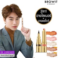 Browit by NongChat Eyemazing Shadow and Liner บราวอิท บาย น้องฉัตร อายไลน์เนอร์ + อายแชโดว์แบบแท่ง