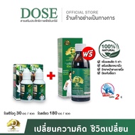โดสซีโอทู แถม โดสเขียว [โปรแถมถุงมือฟรี] โดสยางพารา Dose โดส ฮอร์โมนพืช Co2 ปุ๋ยอากาศ ที่ช่วยดึงคาร์