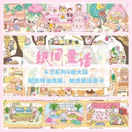 [8.21] Paper Fairy Tale 4.0 Series 3D Landscaping Stickers Landscaping Stickers Miniature Scene diy 