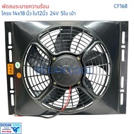 Fan With Frame 14x18 Inch 12 Blade 24v Blow Type CF0168 Air Panel 14 * 18 "Coolling 12" 5B 5 Blades 
