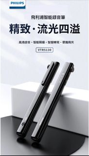 🔥門市現貨🔥Philips 飛利浦 VTR5130 智能錄音筆 32gb 香港行貨