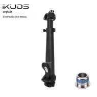 BUCKLOS | IKUOS จักรยานพับได้ ท่อคอจับปรับระดับได้ อลูมิเนียมอัลลอยด์ Al6061 ก้านคอจับแบบยืดหดได้สอง