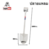 พลั่วตักดิน พลั่วปลายตัด ปลายแหลม พลั่วตักทราย พลั่วขุดดิน พลั่วสนาม พลั่ว อย่างดี พลั่วด้ามเหล็ก EA