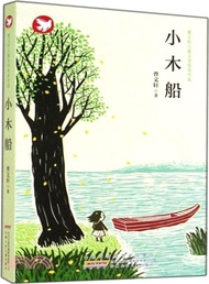 33424.曹文軒兒童文學獲獎作品：小木船（簡體書）