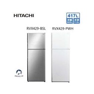 【HITACHI 日立】RVX429 R-VX429 417公升變頻兩門冰箱 一級能效