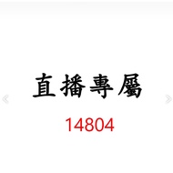 14804 Live Broadcast Exclusive Grid Order Area