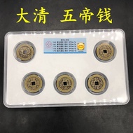 Ancient Coins Copper Coins Collection Qing Dynasty Five Emperor Coins Graded Coins Five Pieces Set S