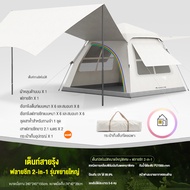 Habitat Camp นอกบ้าน ตั้งแคมป์ เต็นท์ม่านสวรรค์ สร้างง่าย 2 ใน 1 ทั้งหมดในหนึ่ง พับ แบบพกพา ตั้งแคมป