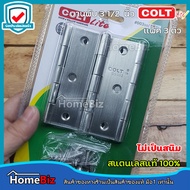 Colt Lite บานพับประตูสแตนเลสแท้100% ขนาด 31/2 นิ้ว และ 4นิ้ว (แพ็ค 3 ตัว) บานพับประตู บานพับหน้าต่าง บานพับงานเฟอร์นิเจอร์