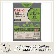 *พร้อมส่ง* เบสิโค ถุงขยะอีโค รักษ์โลก รุ่นหนาพิเศษ ขนาด 30x40 นิ้ว แพ็ค 10 ใบ BESICO Eco Recycled Garbage Bag Size 30" รหัสสินค้า BICli8957pf