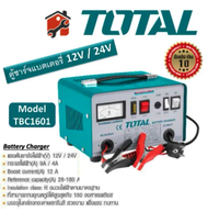 ตู้ชาร์จแบตเตอรี่ Total TBC1601/Kanto/ X-Tech 12V 24V ตู้ชาร์จแบต เครื่องชาร์จ เครื่องชาร์ตแบต ตู้ชา