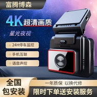 Futeng Boson Car DVR Wireless with Mobile Phone WiFi Interconnection requires no installation4K HD M