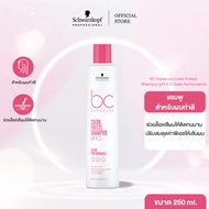 บีซี โบนาเคียว คัลเลอร์ ฟรีซ แชมพู พีเอช 4.5 คลีน เพอฟอร์มานซ์ 250 มล. BC Bonacure Color Freeze Sham