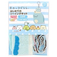 (蜥蝪/恐龍 造型DIY吊飾/鎖匙扣) 日本角落生物自家製DIY布公仔吊飾/鎖匙扣 x 1套