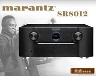【敦煌音響】Marantz SR8012 11.2ch 環繞收音擴大機 加LINE:@520music、詳談可享優惠