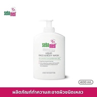 Sebamed liquid face & body wash/moisturizing body lotion 200ml /400ml สำหรับผิวแพ้ง่าย