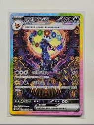 Ptcg 太晶盛聚 簡中 月伊貝