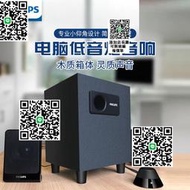 飛利浦SPA1312家用音箱電腦2.1線控小音響木質超重低音臺式音響