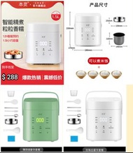接受預訂：本靈智能迷你電飯煲多功能飯鍋家用1-2-3人食學生宿舍小型可蒸煮。兩種顏色選擇：薄荷綠色、珍珠白色。售價$288一個(這貨品價格已經包括供應商幫我去順豐速遞寄貨給客的郵費費用）該產品目前出貨