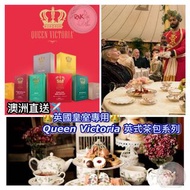 澳洲直送✈️英國皇室專用👑Queen Victoria 英式茶包系列🌟每盒有100 包🍵愛茶人士必試🔥