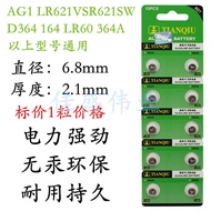 Celestial Button Battery AG1/LR621/364A/L621/164/SR621SW Button Battery Watch Electronics