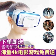 VR Glasses 3D Three-Dimensional Home Theater 3D Glasses vr All-in-One Virtual Realistic Panorama vr 