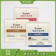 Melaleuca Upgraded Chang Probiotics Probiotics Solid Drinks Adult Yogurt Multi-Berry Peach Official 