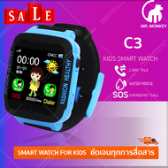[ส่งด่วน จากกรุงเทพ] นาฬิกาโทรศัพท์ C3 2G นาฬิกาโทรได้ ของผู้หญิง ของผู้ชาย ของเด็ก สมาร์ทวอทช์ Smart Watch phone children กันน้ำ เล่นเกมส์ นาฬิกาเด็ก