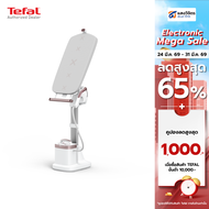 TEFAL IXEO VISION เครื่องรีดถนอมผ้าไอน้ำ (2200 วัตต์ 1.2 ลิตร) รุ่น QT1811T0