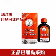 Indonesia Old Brand Zhujiang Drop Drop Drop Soreness 3-2