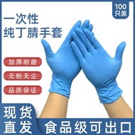 K-Y/ Disposable Gloves Ding Qing Blue Composite Inspection Rubber Protective Dishwashing Disposable Nitrile Gloves Whole