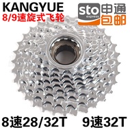 KANGYUE/Kang Yue high-end 9-speed， 8 speed freewheel 13-32T mountain bike wheels spin fly