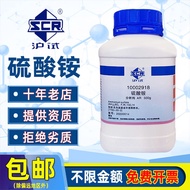 National Pharmaceuticals Ammonium Sulfate ((NH4)2SO4)500g CAS:7783-20-2