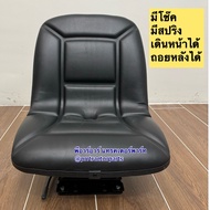 เบาะรถไถ เก้าอี้รถไถ แทรกเตอร์ เบาะนั่ง รถไถคูโบต้า Kubota รุ่น M5000 - M6040 - M7040 - M8540 - M900