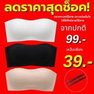 From Thailand ladyclos_shop (N855) Non-Wired Bra Can Be Worn By Both Straps And Tube Tops. Very Good