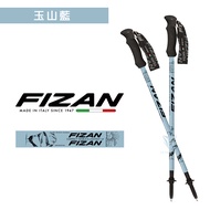 FIZAN 超輕三節式健行登山杖2入特惠組-玉山藍 FZS23.7102.TJB